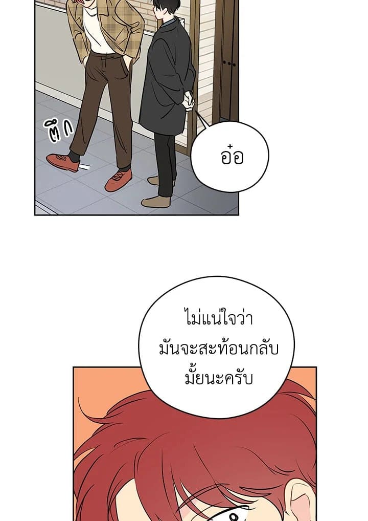 It’s Just a Dream Right ตอนที่ 1370