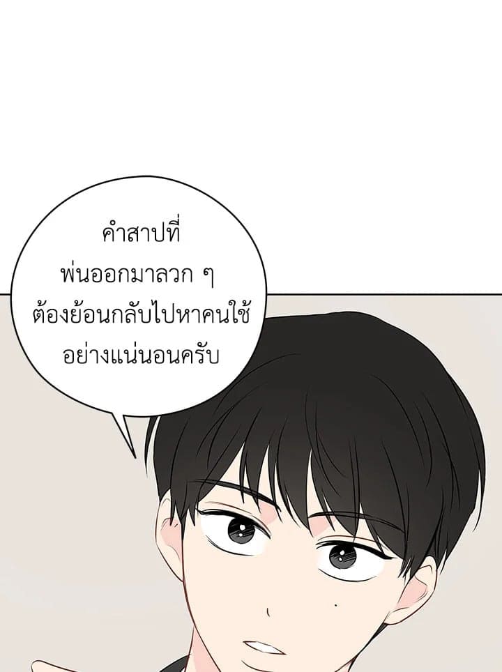 It’s Just a Dream Right ตอนที่ 1372