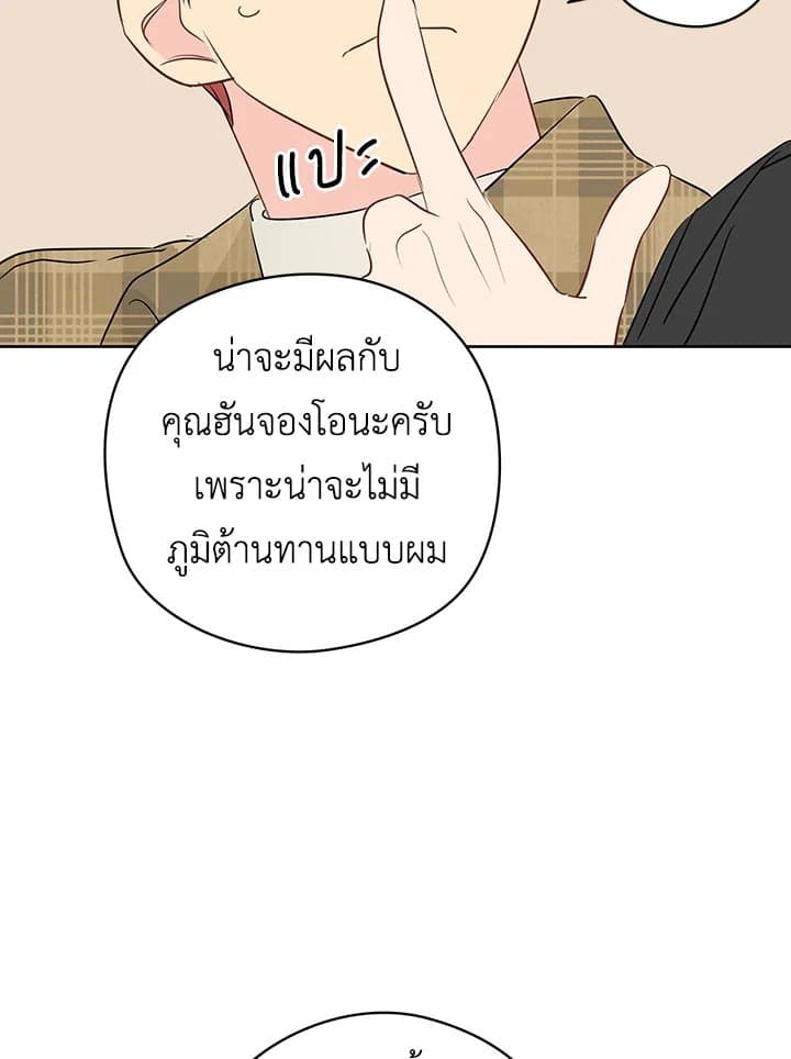 It’s Just a Dream Right ตอนที่ 1374