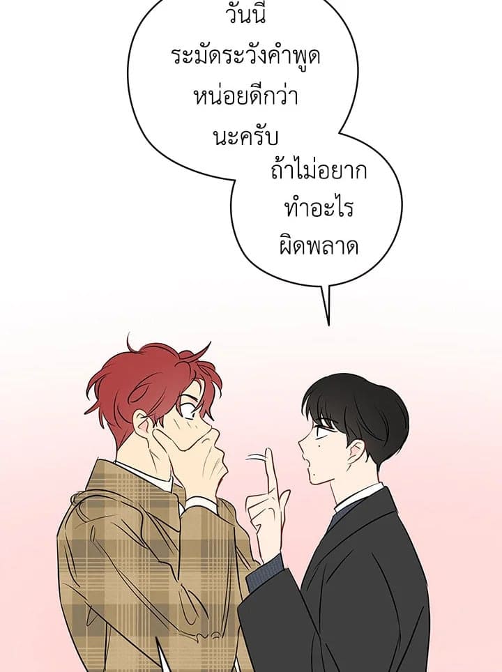 It’s Just a Dream Right ตอนที่ 1375