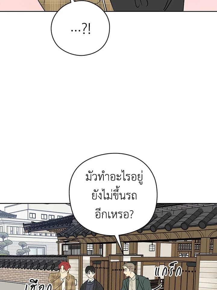 It’s Just a Dream Right ตอนที่ 1376