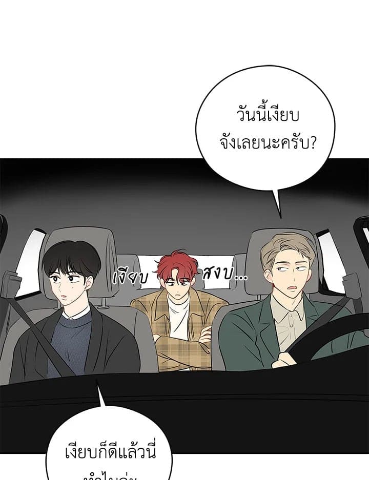 It’s Just a Dream Right ตอนที่ 1379