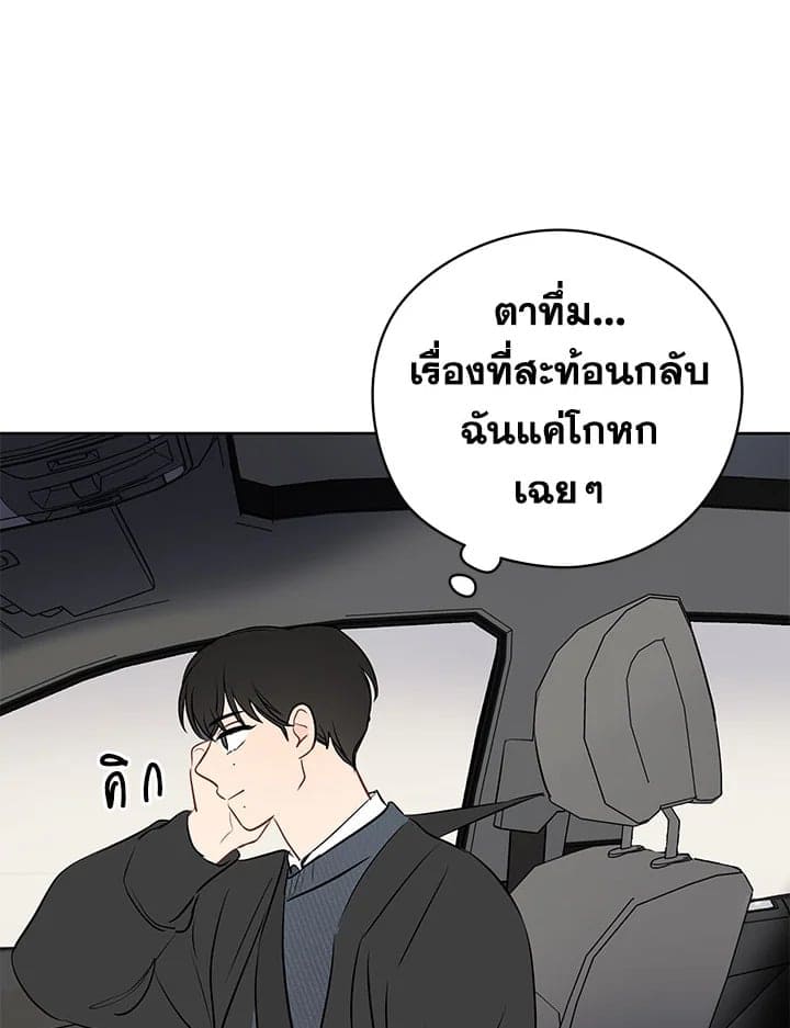 It’s Just a Dream Right ตอนที่ 1382