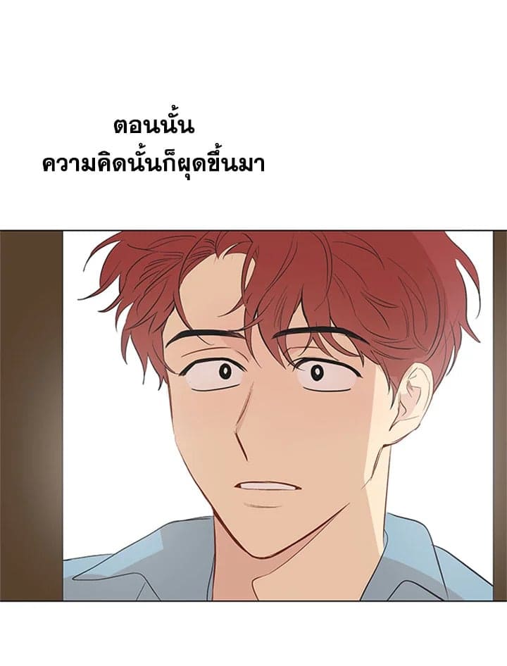 It’s Just a Dream Right ตอนที่ 140