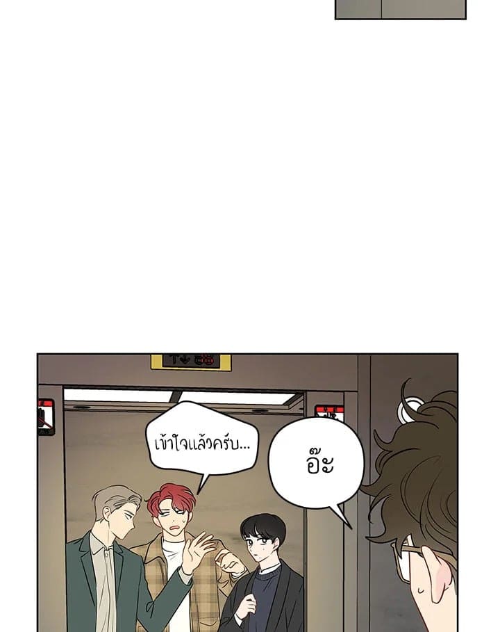 It’s Just a Dream Right ตอนที่ 1404