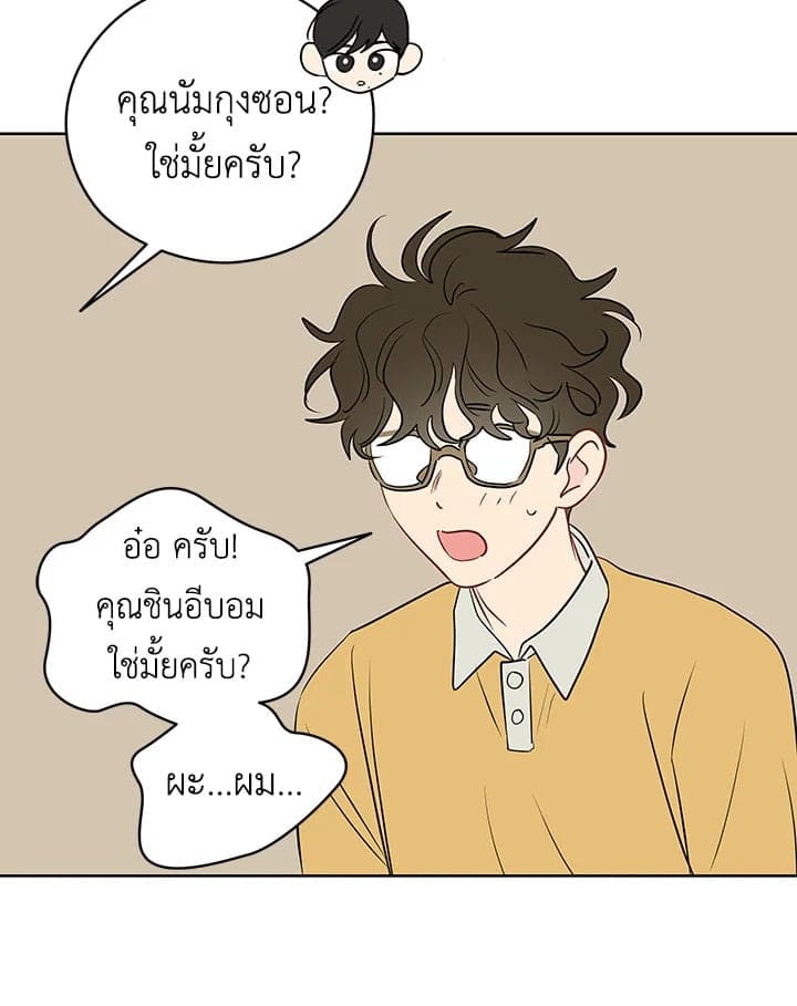 It’s Just a Dream Right ตอนที่ 1406