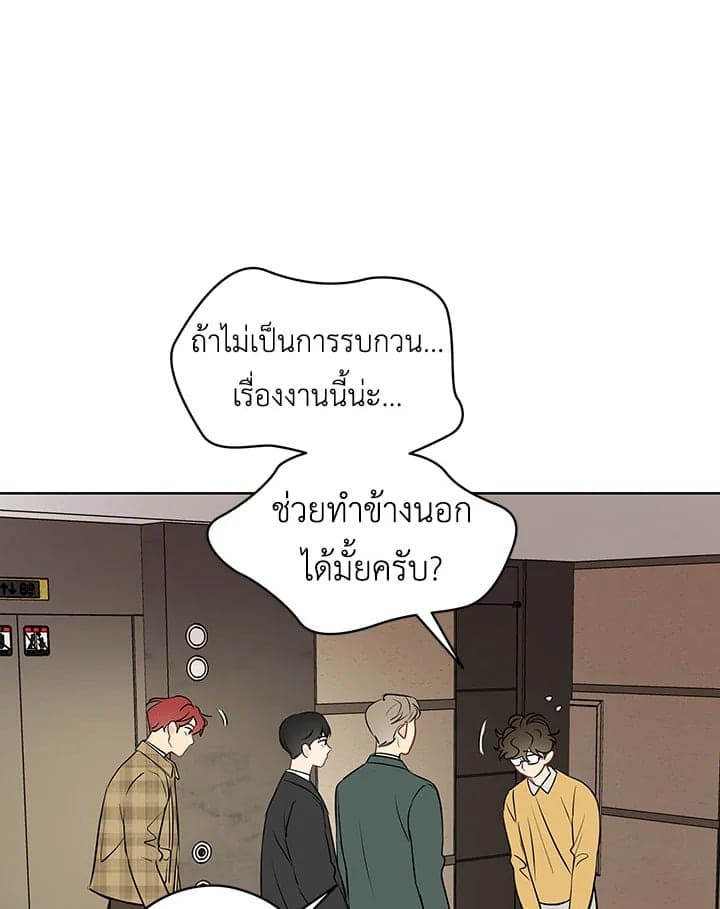 It’s Just a Dream Right ตอนที่ 1407