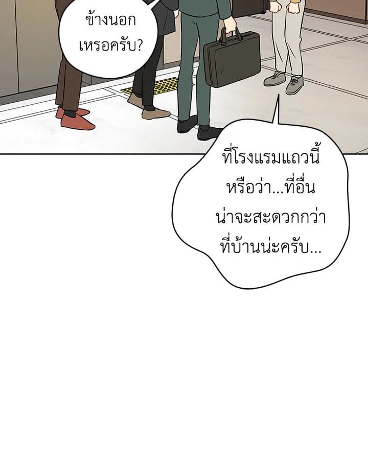 It’s Just a Dream Right ตอนที่ 1408