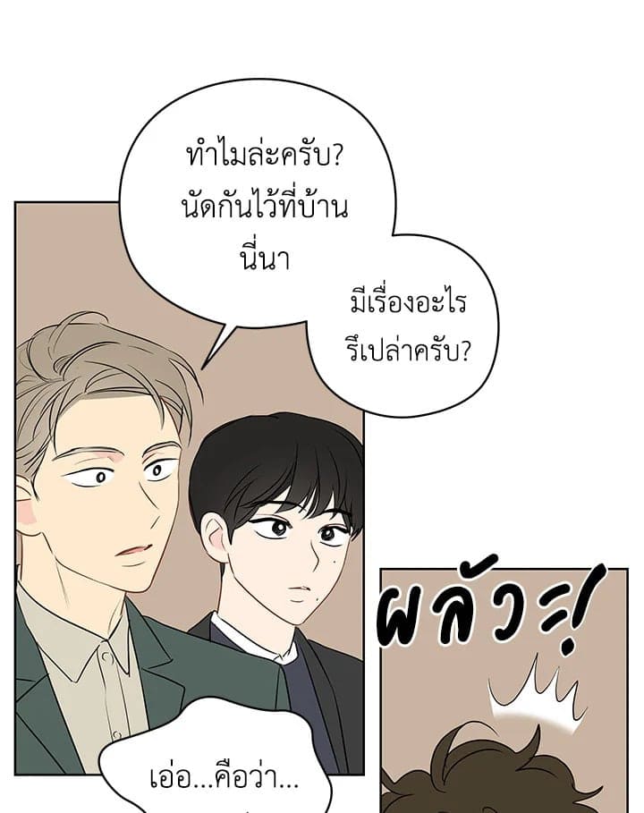 It’s Just a Dream Right ตอนที่ 1409