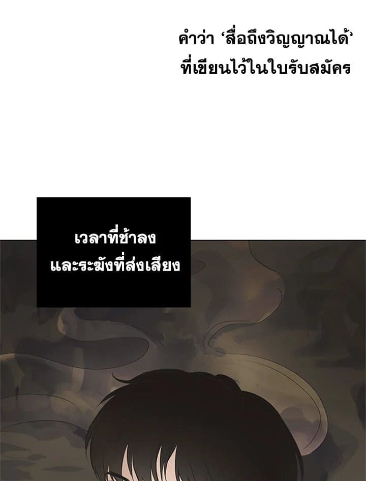 It’s Just a Dream Right ตอนที่ 141