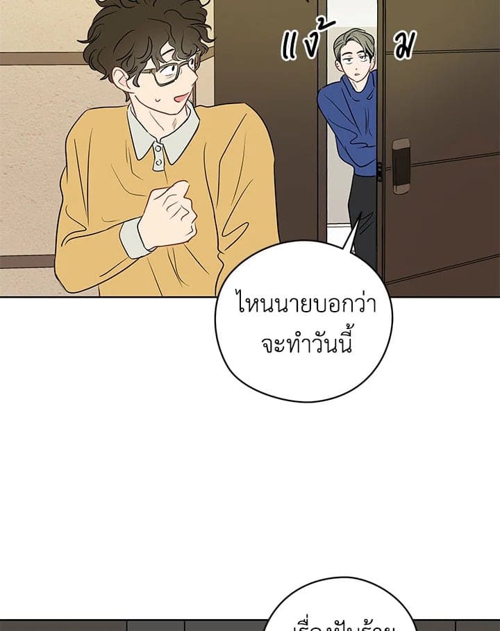 It’s Just a Dream Right ตอนที่ 1411