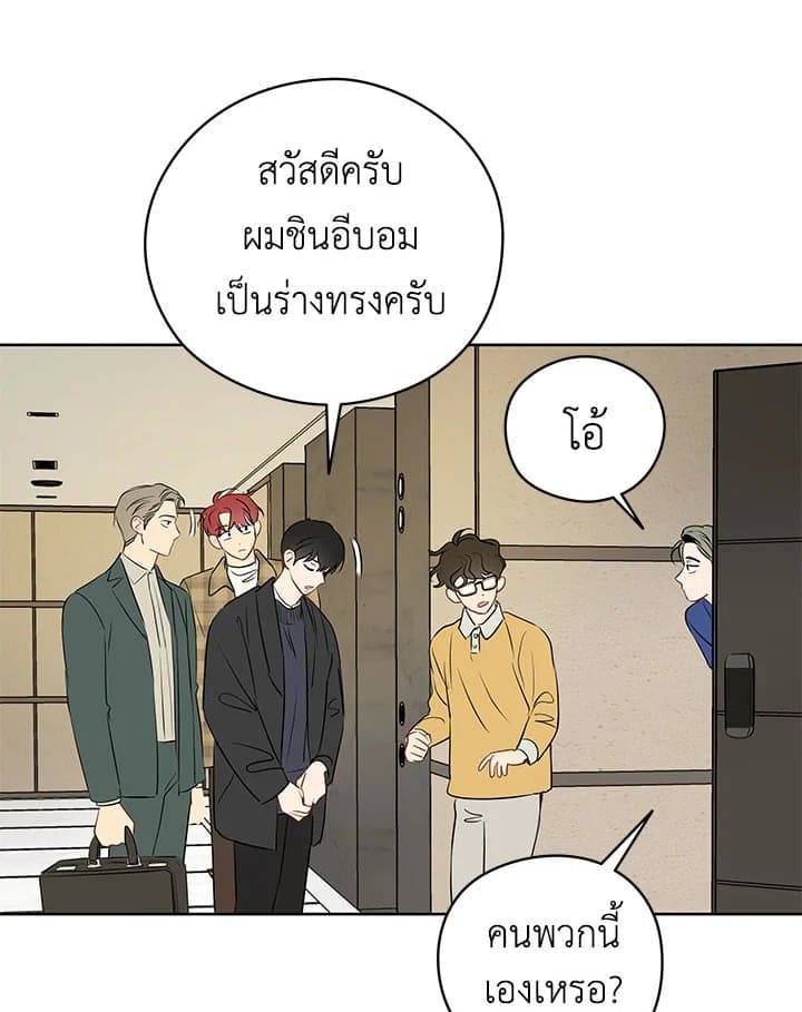 It’s Just a Dream Right ตอนที่ 1413