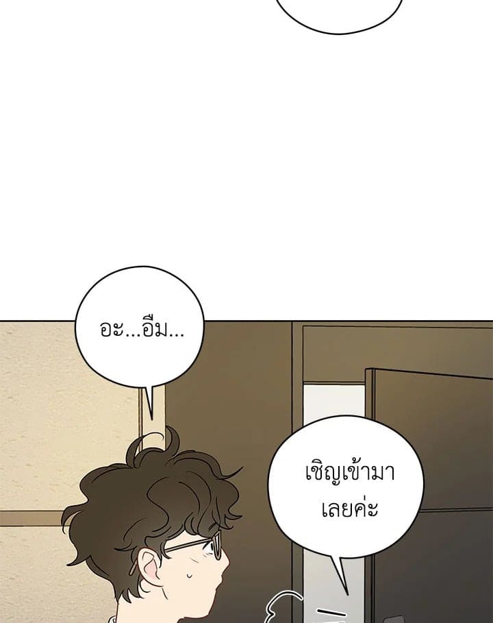 It’s Just a Dream Right ตอนที่ 1414