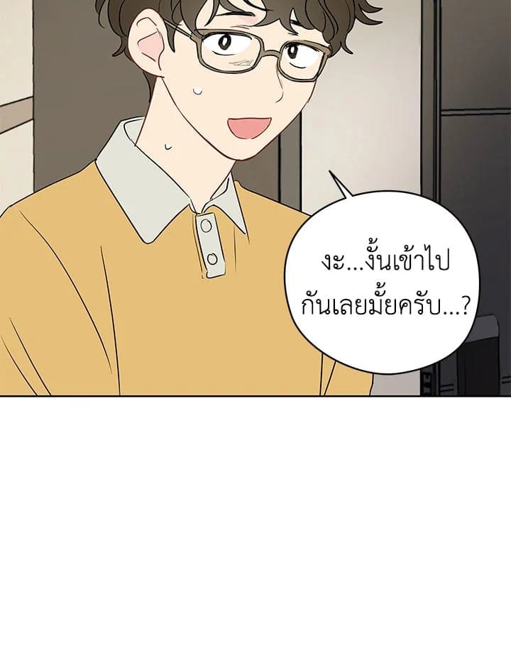 It’s Just a Dream Right ตอนที่ 1416