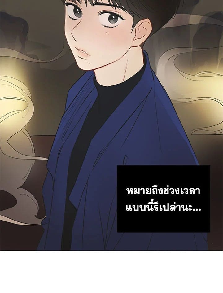 It’s Just a Dream Right ตอนที่ 142