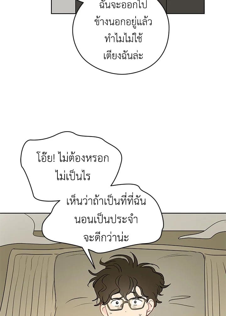 It’s Just a Dream Right ตอนที่ 1422