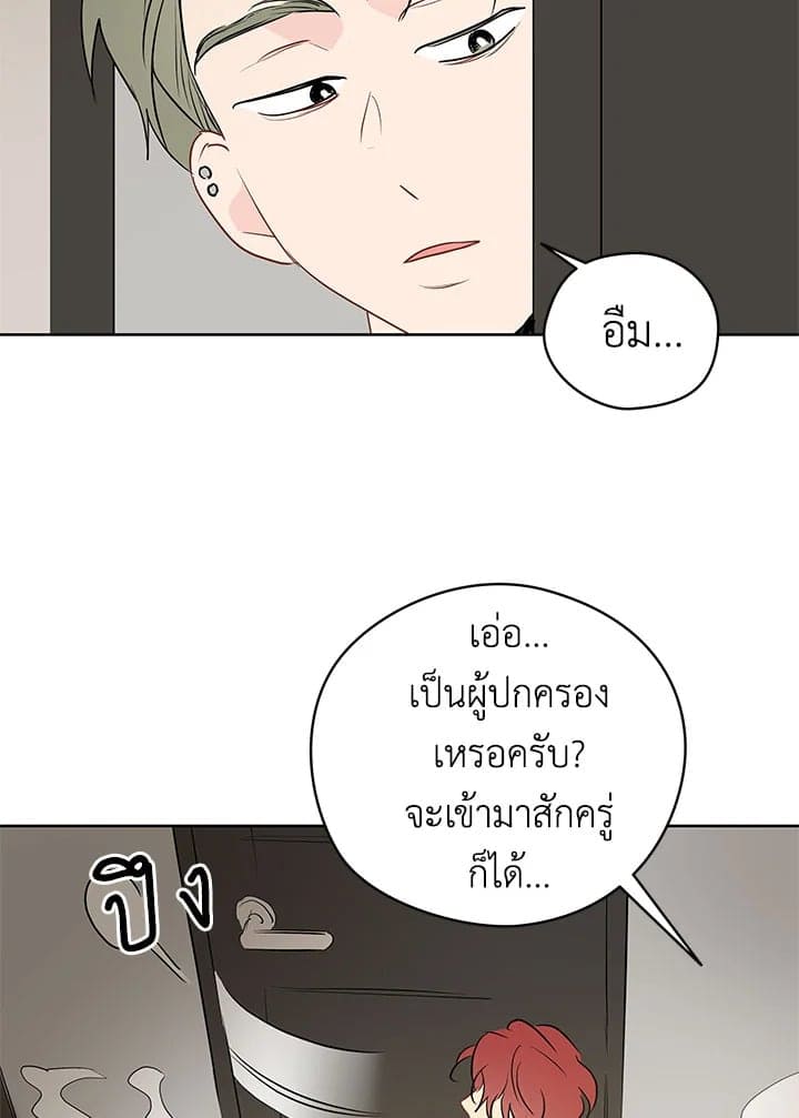 It’s Just a Dream Right ตอนที่ 1424