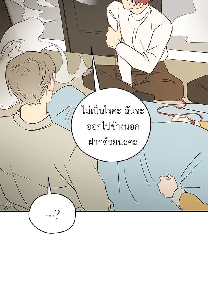 It’s Just a Dream Right ตอนที่ 1425