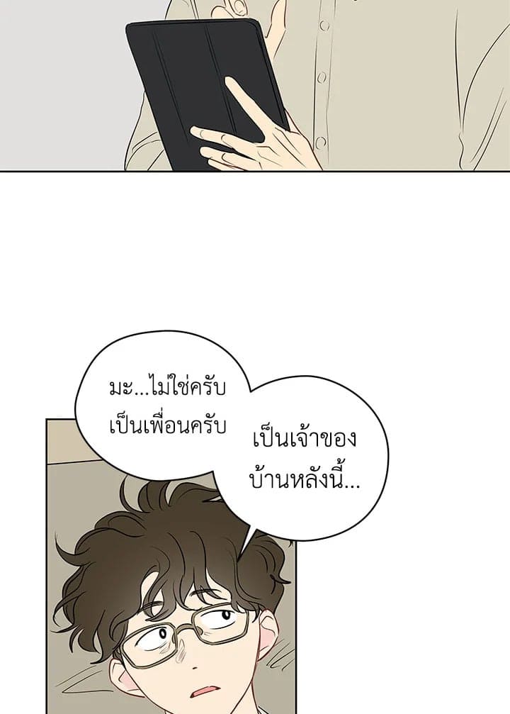 It’s Just a Dream Right ตอนที่ 1427