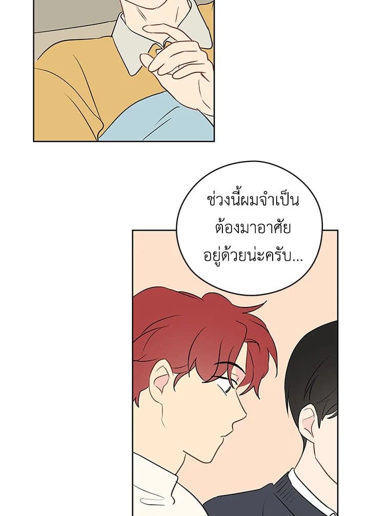 It’s Just a Dream Right ตอนที่ 1428