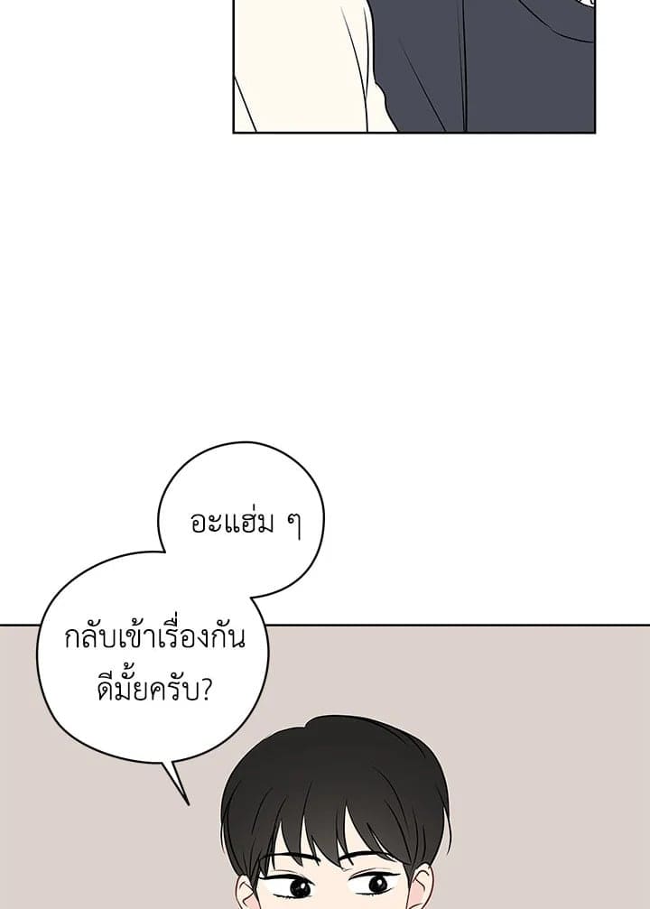 It’s Just a Dream Right ตอนที่ 1429