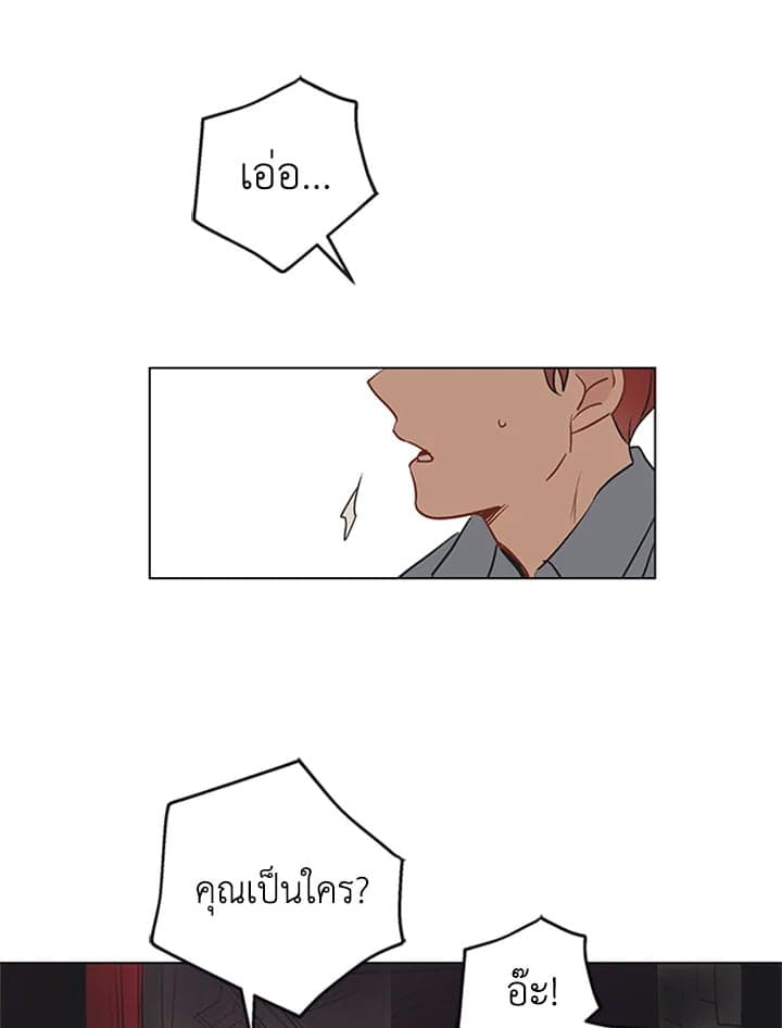 It’s Just a Dream Right ตอนที่ 143