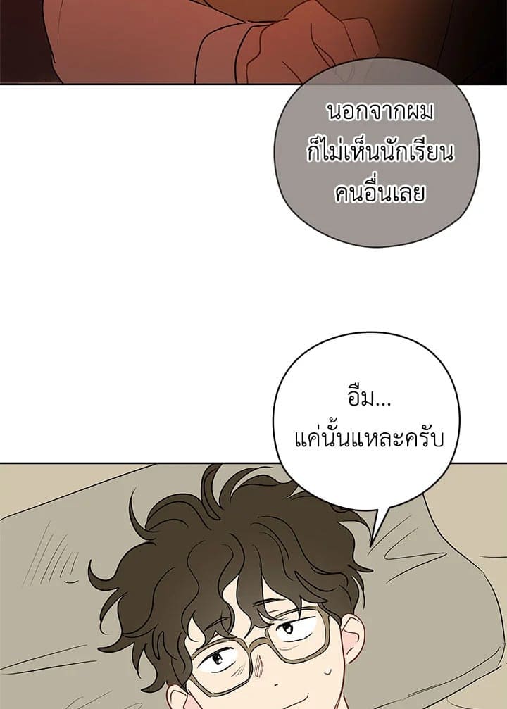 It’s Just a Dream Right ตอนที่ 1434