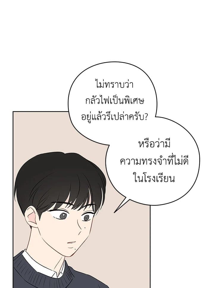 It’s Just a Dream Right ตอนที่ 1436