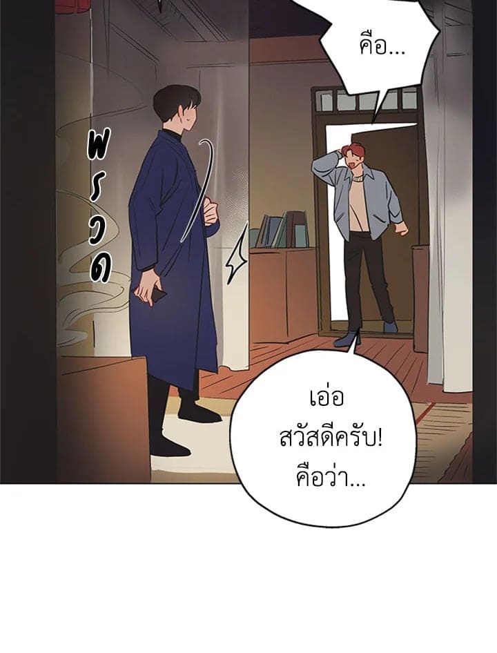 It’s Just a Dream Right ตอนที่ 144