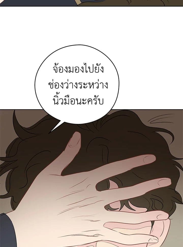 It’s Just a Dream Right ตอนที่ 1442