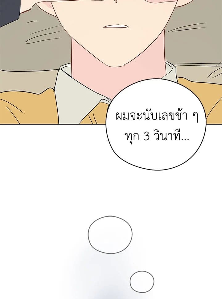 It’s Just a Dream Right ตอนที่ 1443