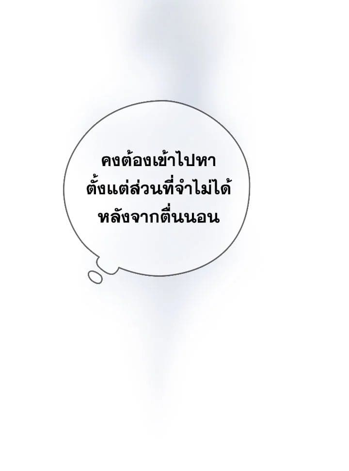 It’s Just a Dream Right ตอนที่ 1444