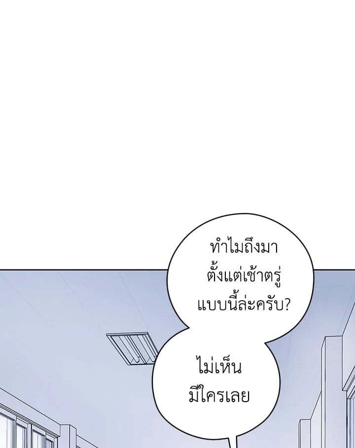 It’s Just a Dream Right ตอนที่ 1447