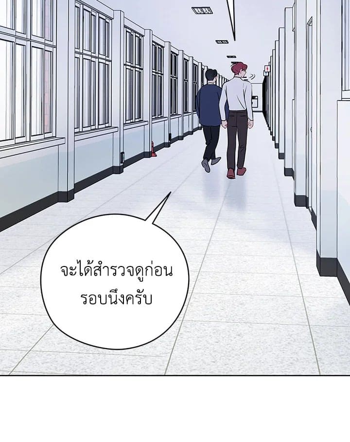 It’s Just a Dream Right ตอนที่ 1448