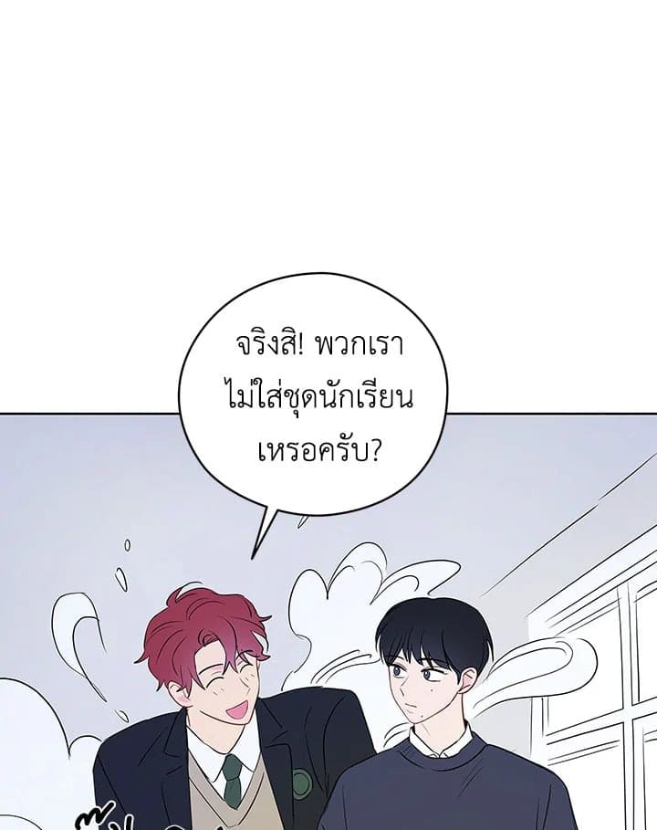 It’s Just a Dream Right ตอนที่ 1449