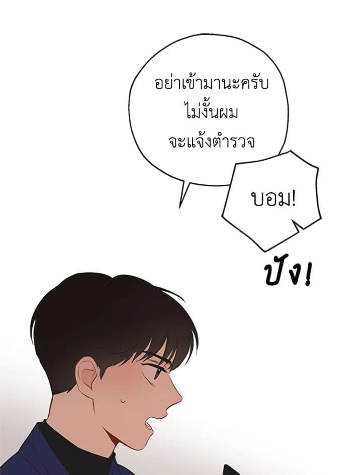 It’s Just a Dream Right ตอนที่ 145