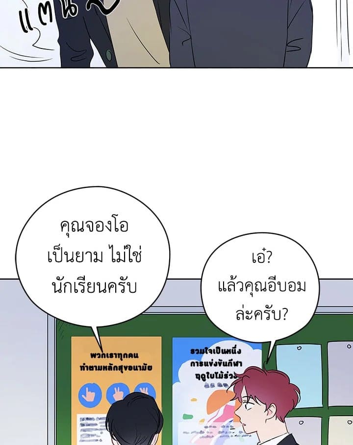 It’s Just a Dream Right ตอนที่ 1450