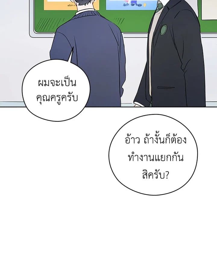 It’s Just a Dream Right ตอนที่ 1451