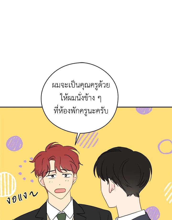 It’s Just a Dream Right ตอนที่ 1452