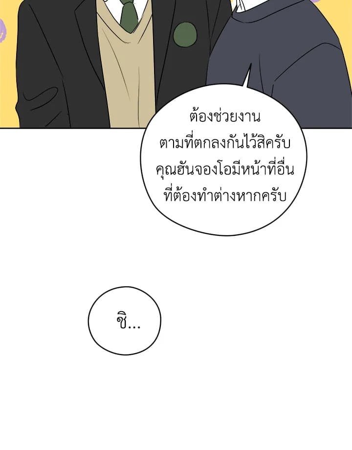 It’s Just a Dream Right ตอนที่ 1453