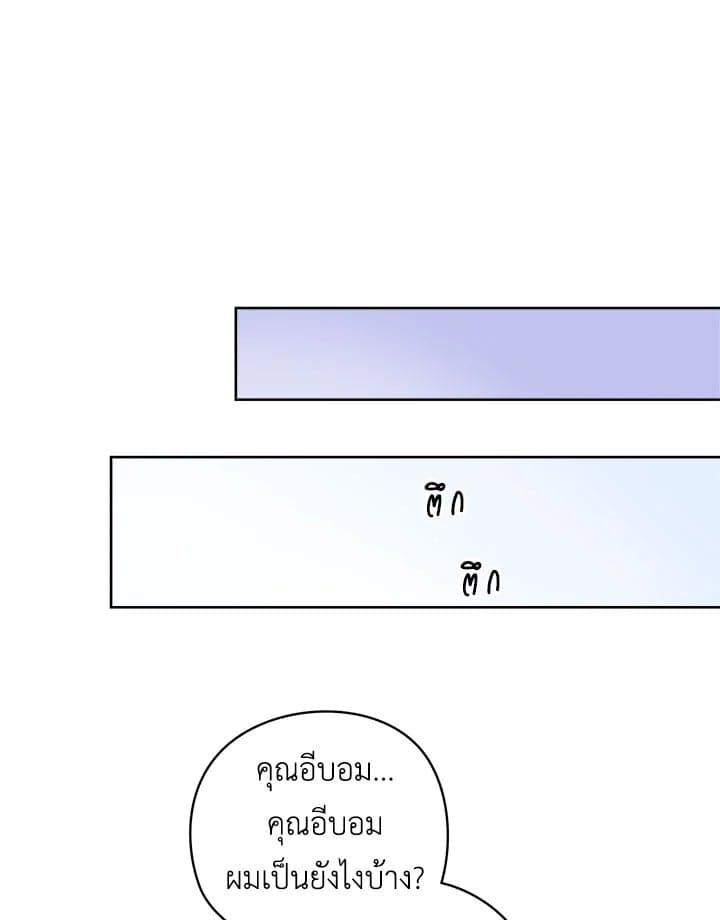 It’s Just a Dream Right ตอนที่ 1454