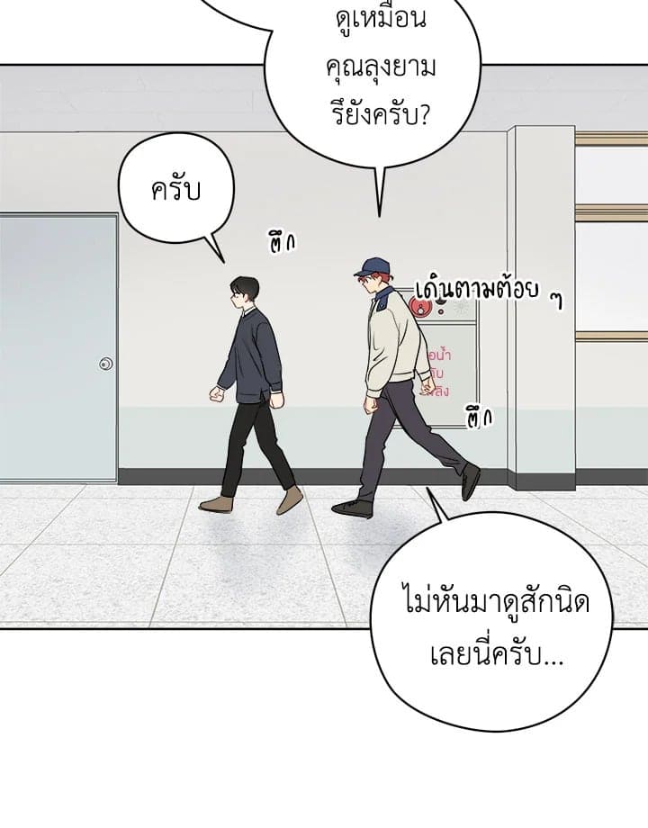 It’s Just a Dream Right ตอนที่ 1455