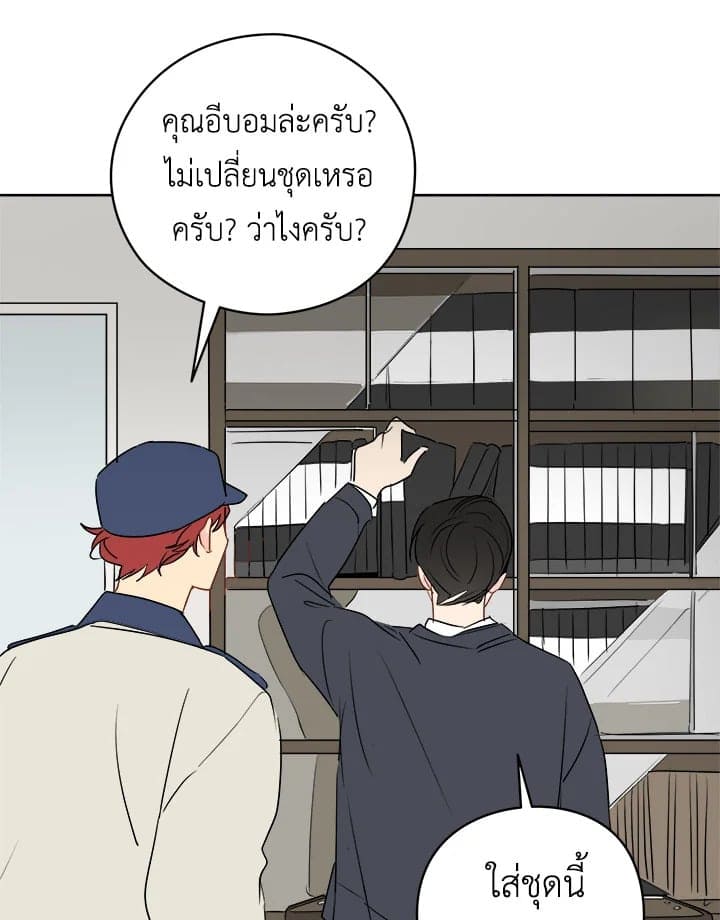 It’s Just a Dream Right ตอนที่ 1456