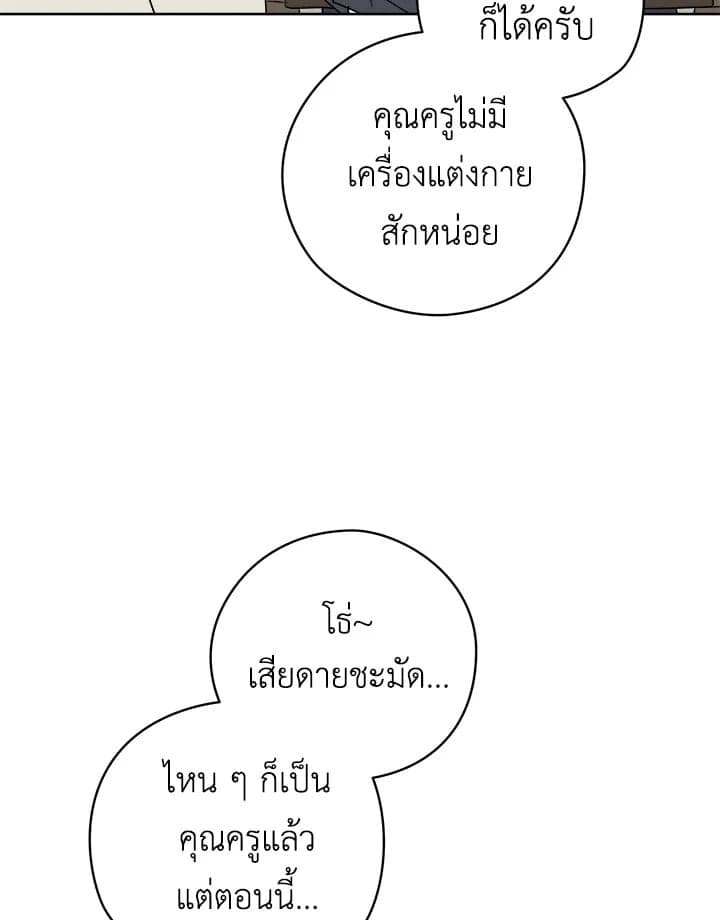 It’s Just a Dream Right ตอนที่ 1457