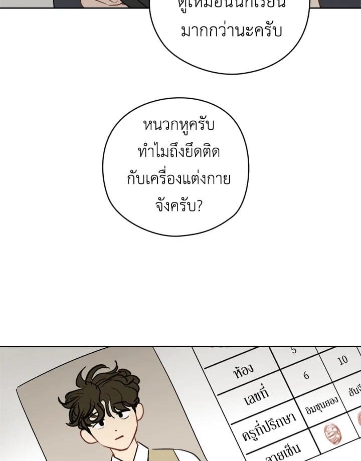 It’s Just a Dream Right ตอนที่ 1459