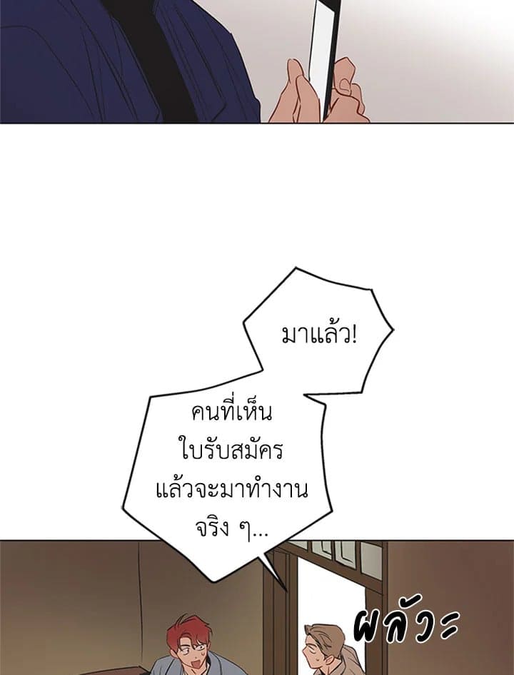 It’s Just a Dream Right ตอนที่ 146