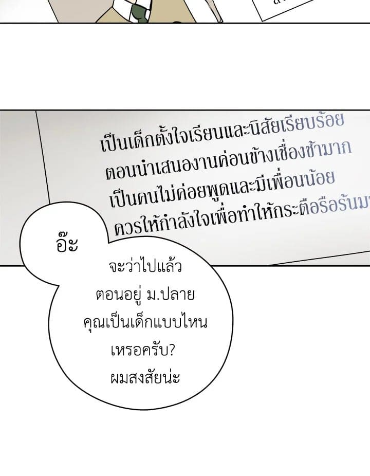 It’s Just a Dream Right ตอนที่ 1460