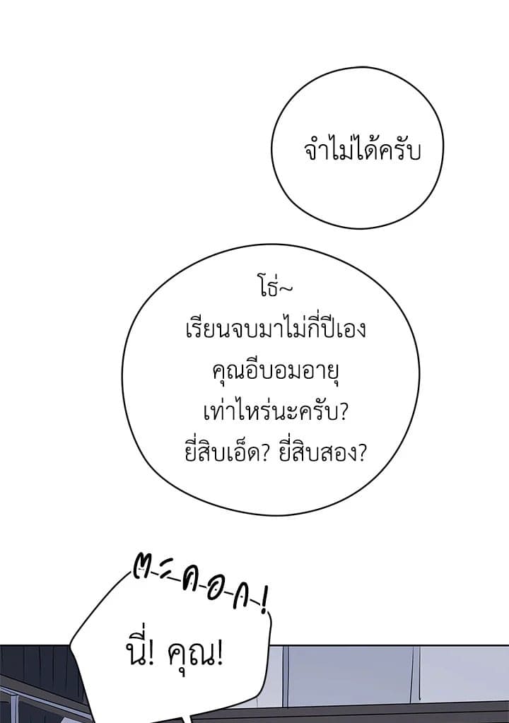 It’s Just a Dream Right ตอนที่ 1461