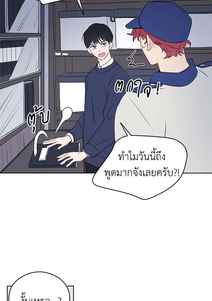 It’s Just a Dream Right ตอนที่ 1462