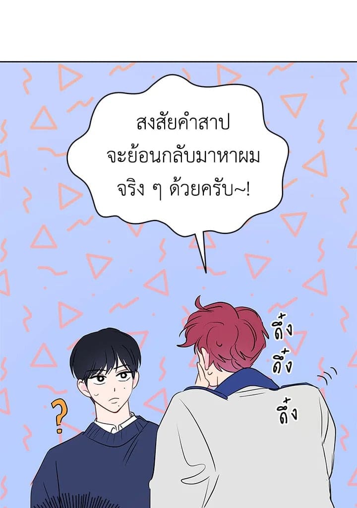 It’s Just a Dream Right ตอนที่ 1464